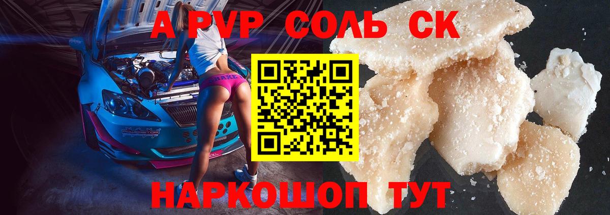 A PVP мука Ухта