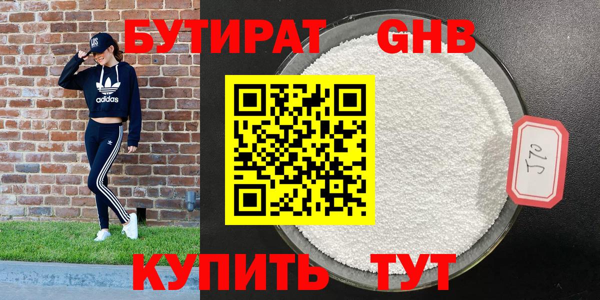 БУТИРАТ BDO  Вход с VPN  БУТИРАТ  Ухта 