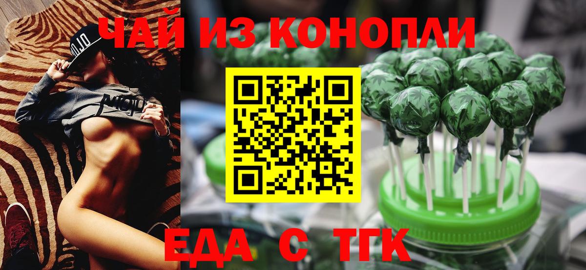 Ухта  Cannafood конопля  Вход с VPN 