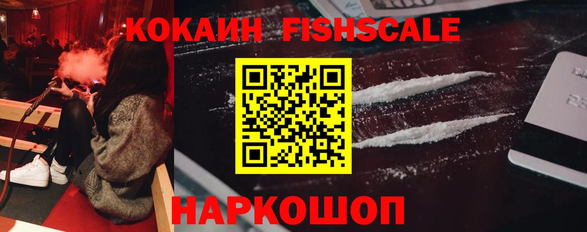 КОКАИН 99% Ухта