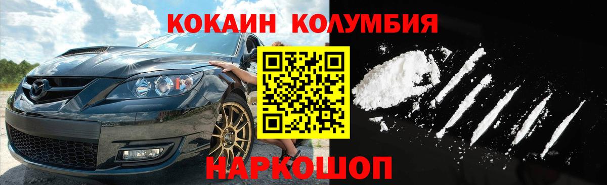 КОКАИН FishScale  Вход с VPN  КОКАИН  Ухта  COCAIN Эквадор 