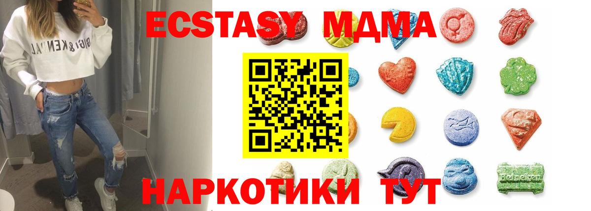 Ухта  Экстази  Вход с VPN  Экстази 280мг 