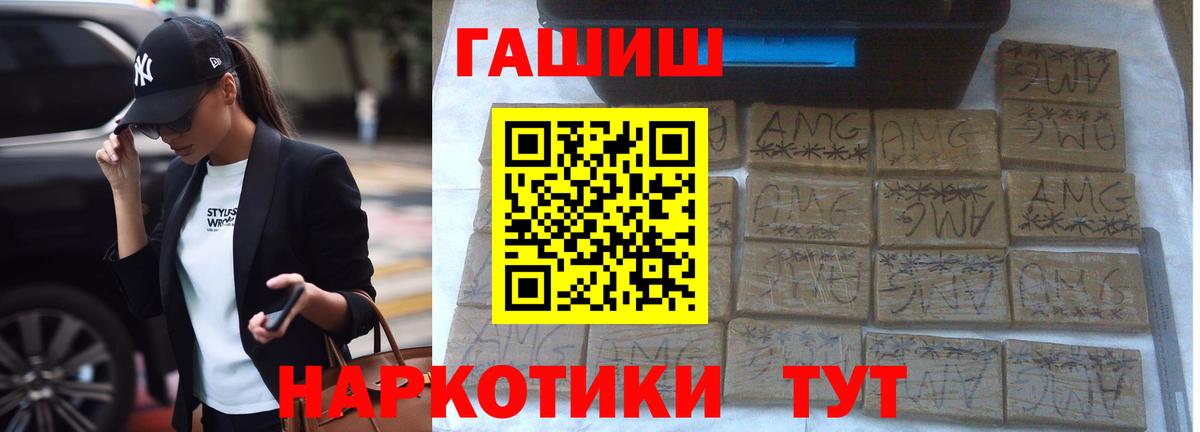 ГАШ hashish  Вход с VPN  магазин  наркотиков  Ухта 