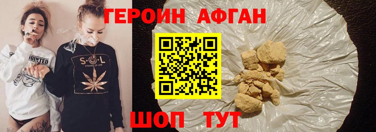 Героин Heroin Ухта