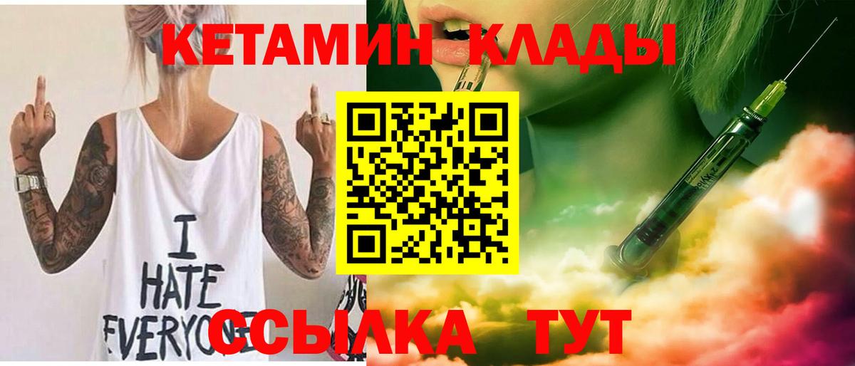 Ухта  Кетамин VHQ  Вход с VPN 