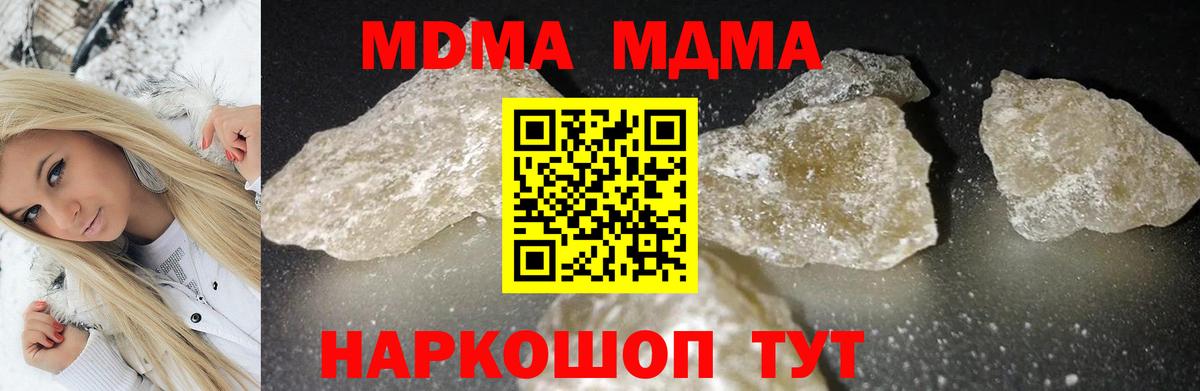 МДМА  МДМА Molly  Ухта  Вход с VPN  MDMA crystal 