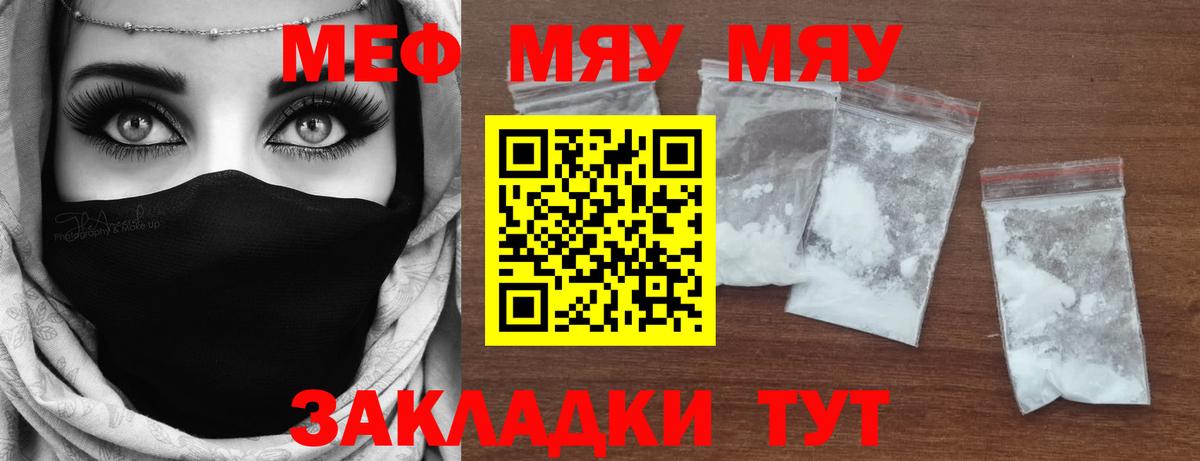 Меф  Ухта