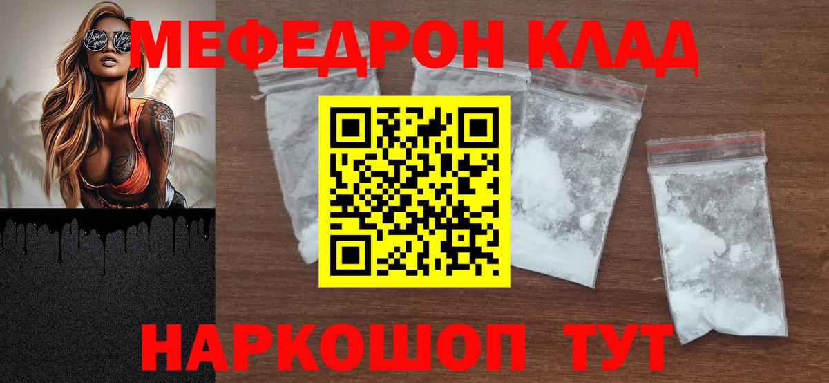 МЕФ mephedrone  Вход с VPN  МЯУ-МЯУ мука  МЕФ  Меф  Ухта 