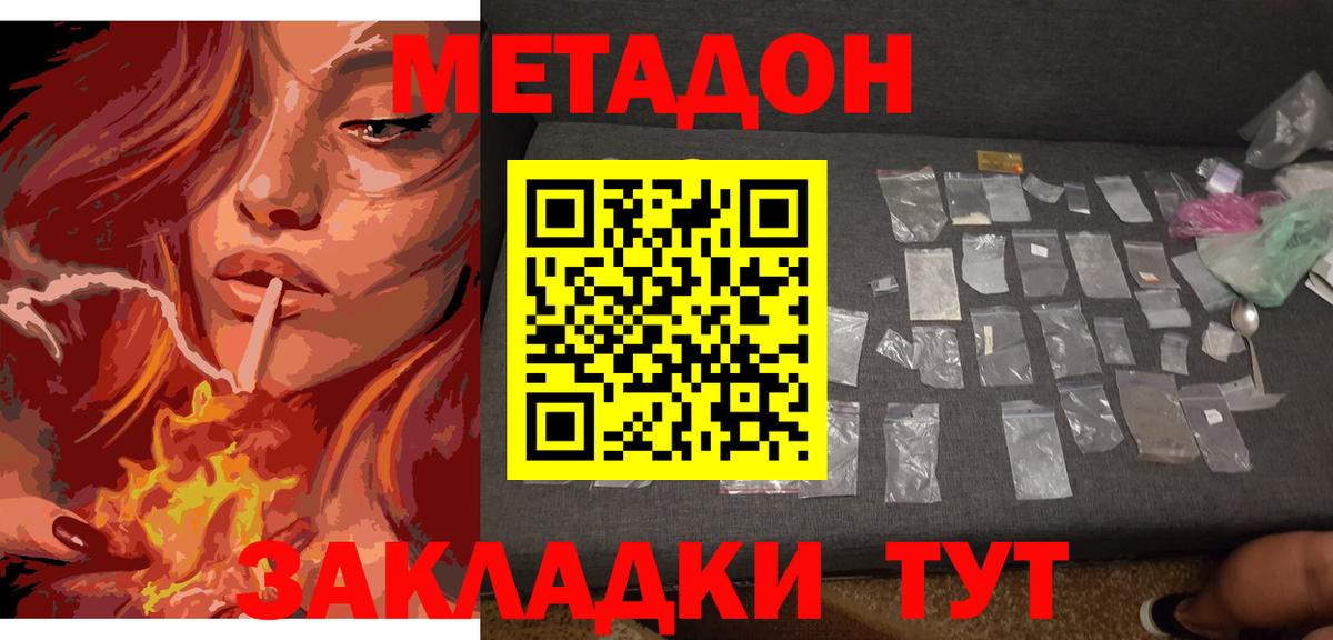 МЕТАДОН белоснежный  Вход с VPN  Метадон белоснежный  Ухта 