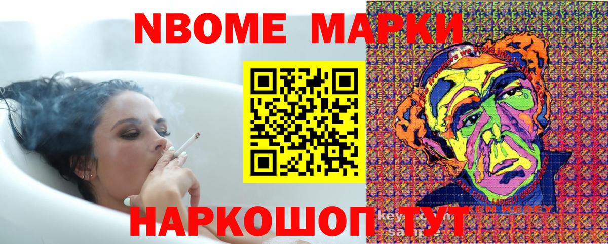 Марки NBOMe 1,8мг  Вход с VPN  Ухта 