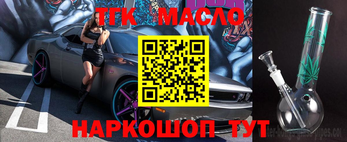 Дистиллят ТГК вейп с тгк    ССЫЛКА  Дистиллят ТГК жижа  Ухта  Вход с VPN 