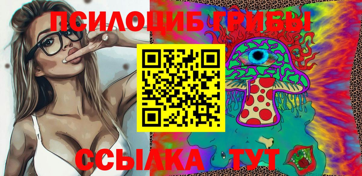купить наркотики цена  Псилоцибиновые грибы прущие грибы  Вход с VPN  Ухта 